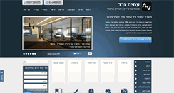 Desktop Screenshot of amitvered.co.il